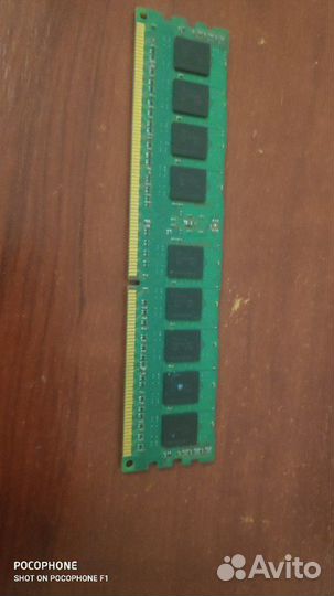 Оперативная память