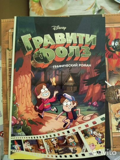 Книга гравити фолз