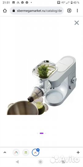 Насадка Соковыжималка шнековая kenwood