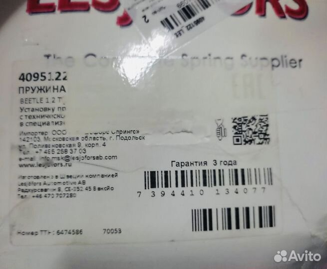 Пружины передние