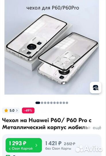 Чехол на Huawei p60 pro
