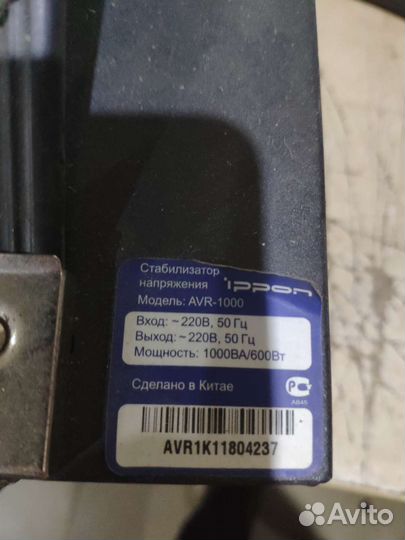 Стабилизаторы Ippon AVR-1000