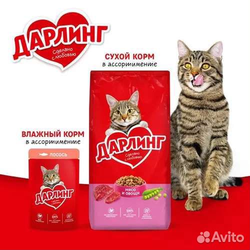 Сухой корм дарлинг для взрослых кошек 15 кг