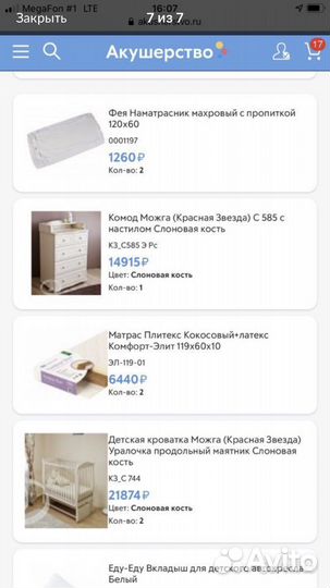 Детская кровать Можга красная звезда