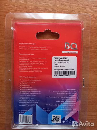 Аккумулятор для BQS-5065 choice