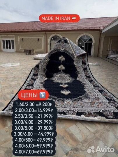 Ковры ковер