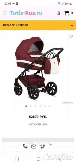 Коляска Tutis zippy 3 в 1