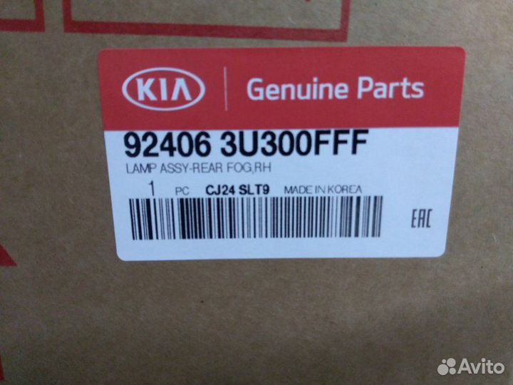 Фонарь противотуманный правый Kia Sportage 3