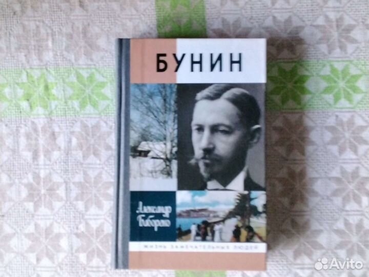 Книги серии жзл