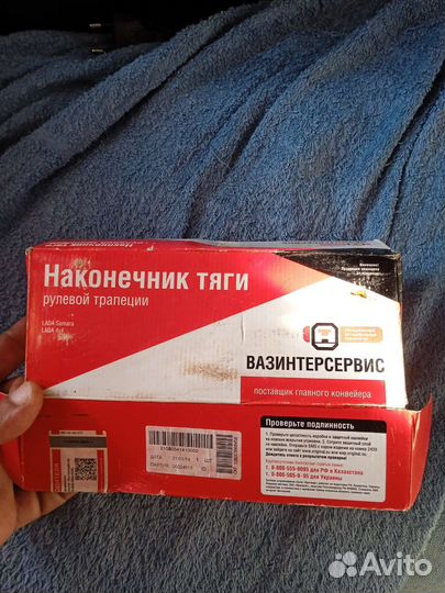 Рулевые наконечники ваз 2109