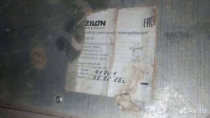 Вентилятор канальный 70-40 3,5 кВт 1340 об