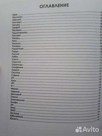 Каталог-ценник 