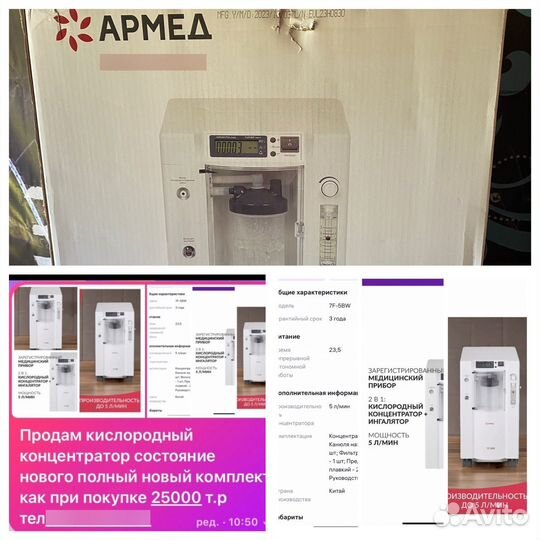 Кислородный концентратор 5 литров
