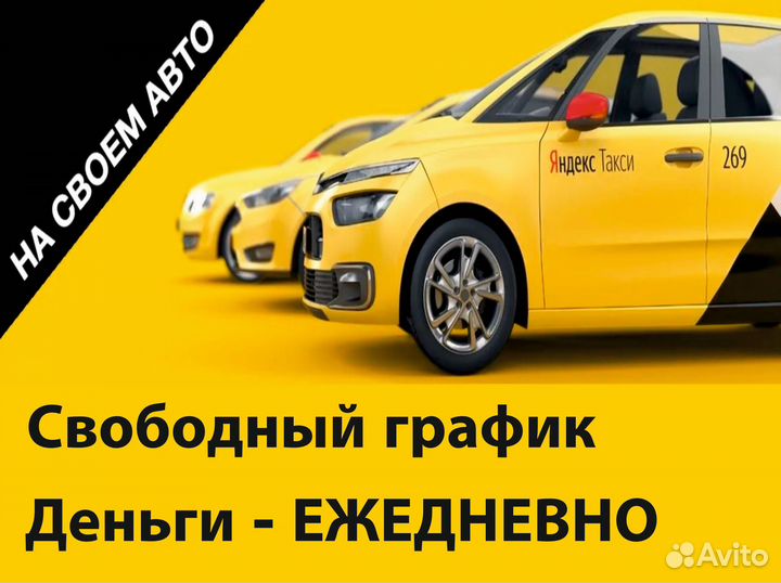 Работа в Яндекс на л/а