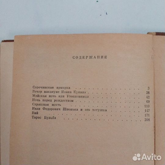 Н. В. Гоголь. А. С. Пушкин