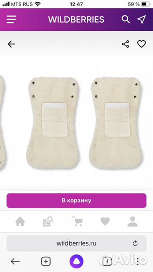 Рукавицы на коляску