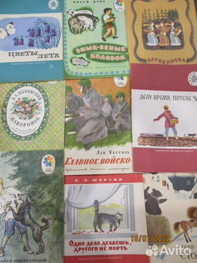 Детские книжки изданные в СССР