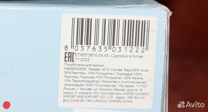 Кроссовки Etonic stable base