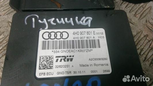 Блок управления ручника (стояночного тормоза) audi