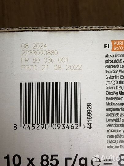 Корм для кошек