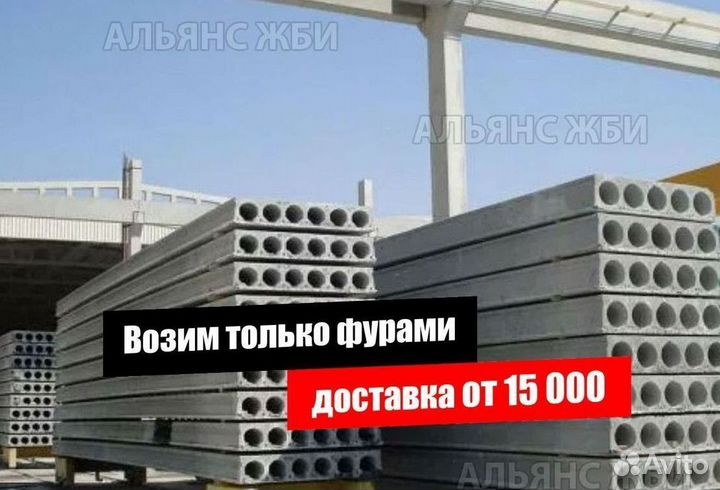 Плита перекрытия пк54-15-8 опт