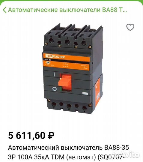 Автоматический выключатель 100а