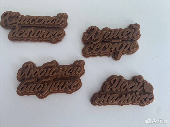 Набор ручной работы из шоколада