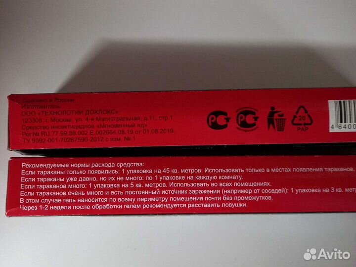 Средство от тараканов