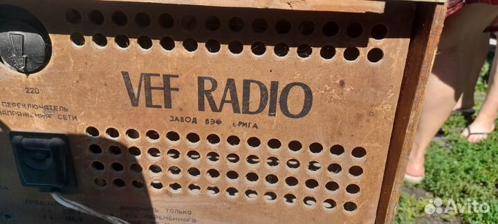 Радиоприемник