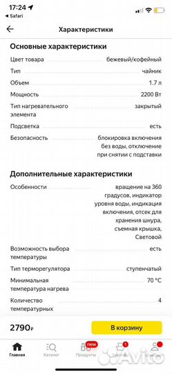 Электрочайник новый