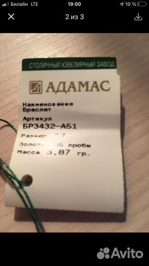 Цепочка на руку, плетение Розочка