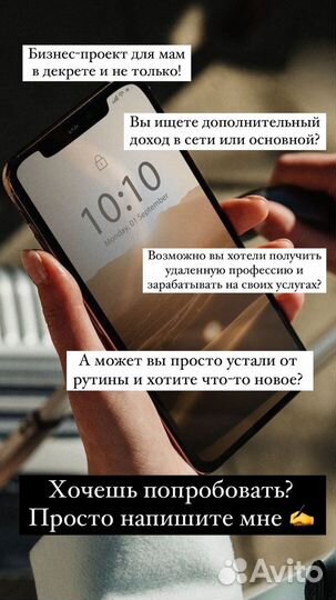 Менеджер по работе с клиентами удаленно