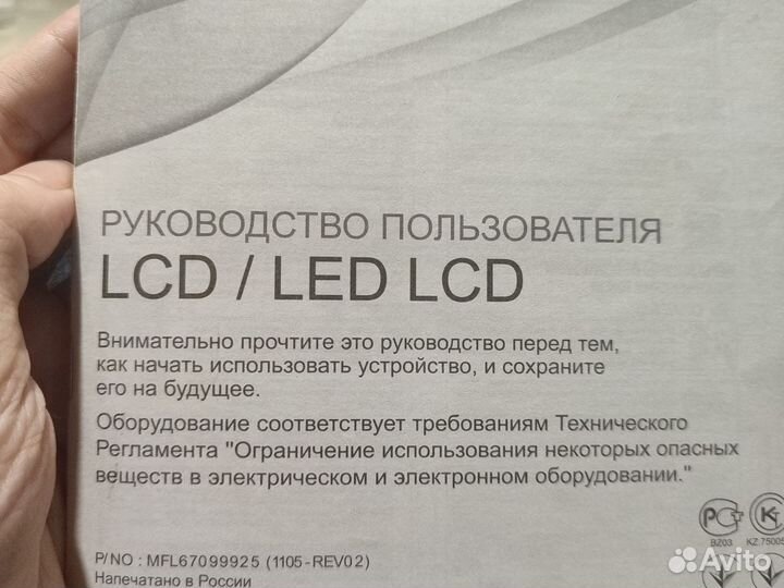 Телевизор lg на запчасти