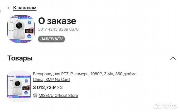 Беспроводная PTZ IP-камера