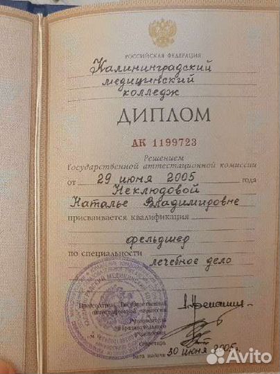 Массаж медицинский