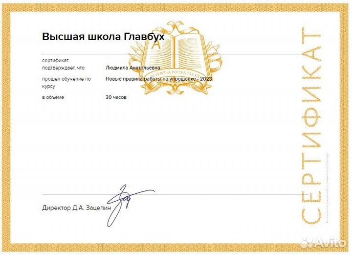 Бухгалтер, знаю как сэкономить на налогах. Звоните