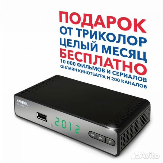 Новые цифровые приставки 20 бесплатных каналов