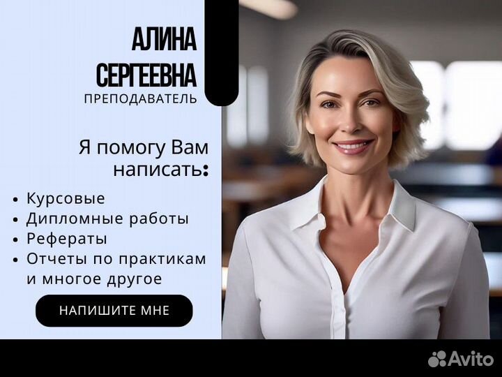 Курсовая работа/ Дипломная работа/ Реферат