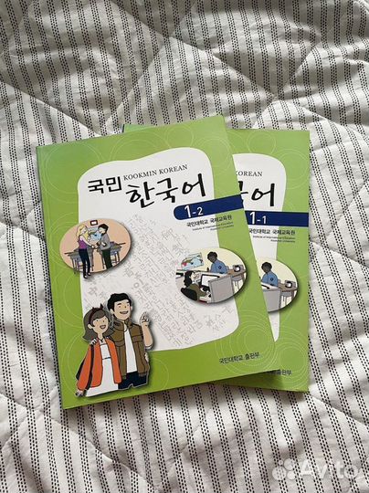 Учебники по корейскому языку