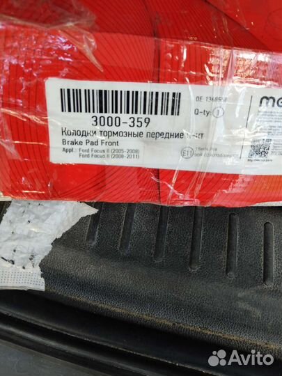 Колодки тормозные форд фокус 2