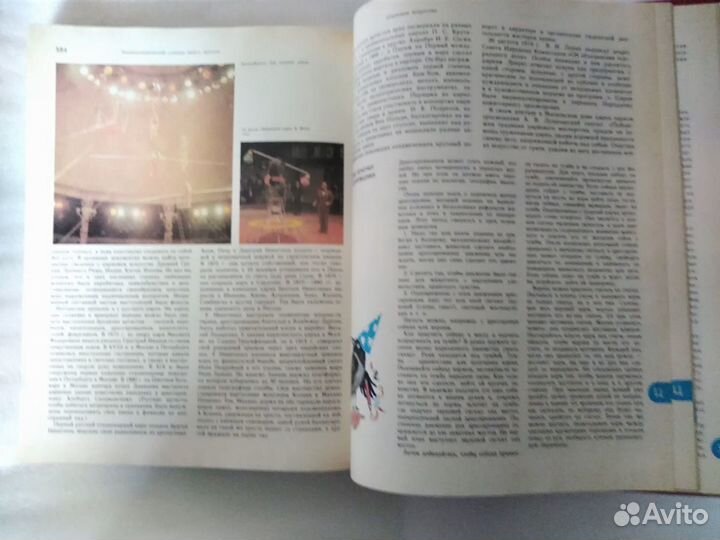 Энциклопедический словарь юного зрителя