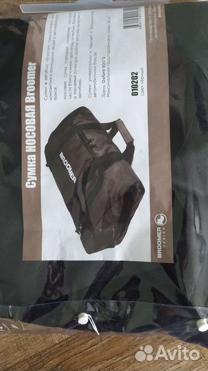 Сумки для автобокса