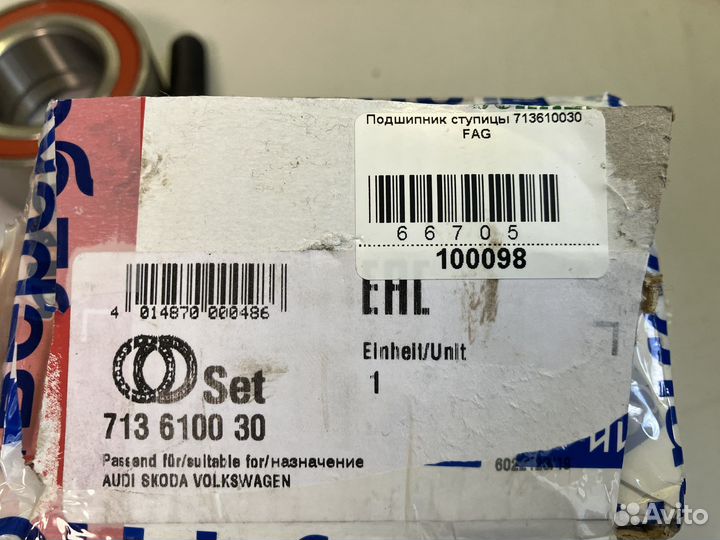 Ступичный подшипник