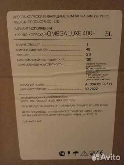 Коляска инвалидная