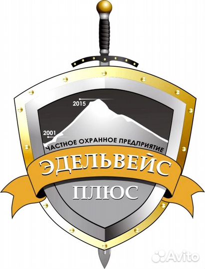 Охранник контролёр