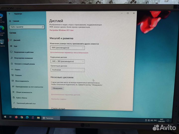 Монитор LG Flatron L192WS
