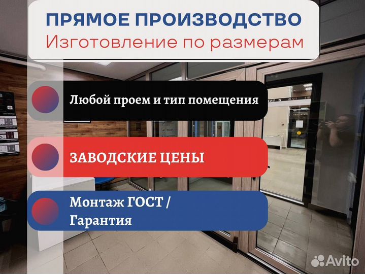 Пластиковые окна и двери, остекление в пол