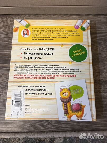 Учимся рисовать маркерами