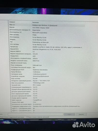 Игровой компьютер