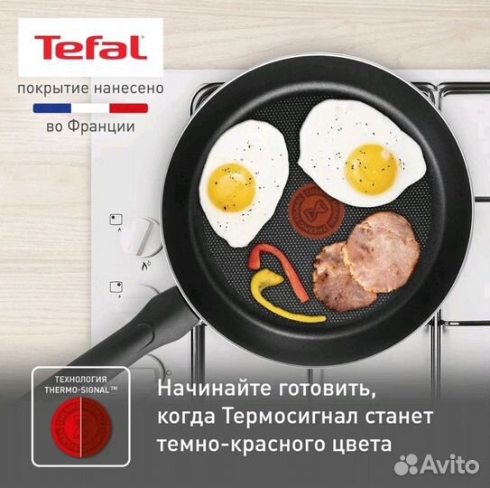 Сковорода tefal новая 24 см